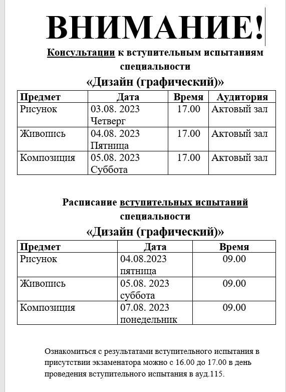 Образовательные стандарты и требования - «Вологодский областной колледж культуры и туризма»